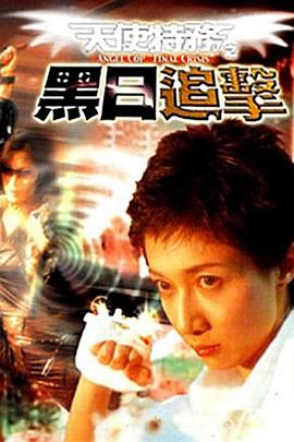 《失踪繁殖》海报